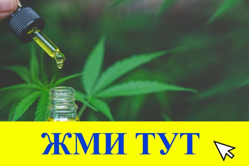 Купить наркотики в Магнитогорске